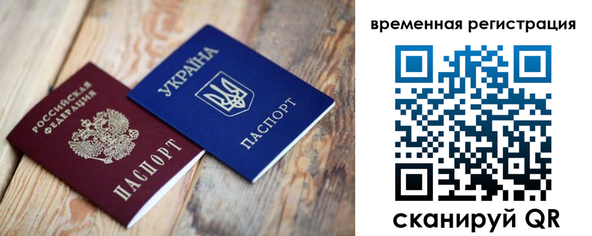 временная регистрация для школы в Боровске