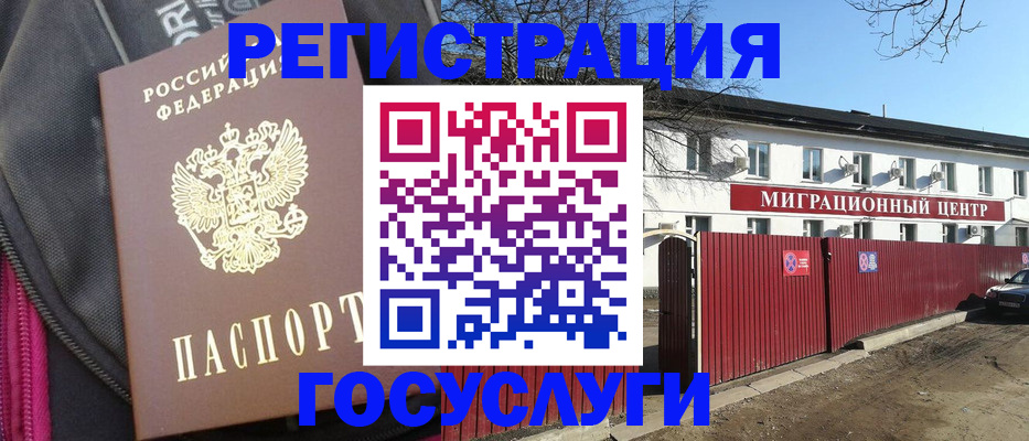 прописка в квартире в Боровске