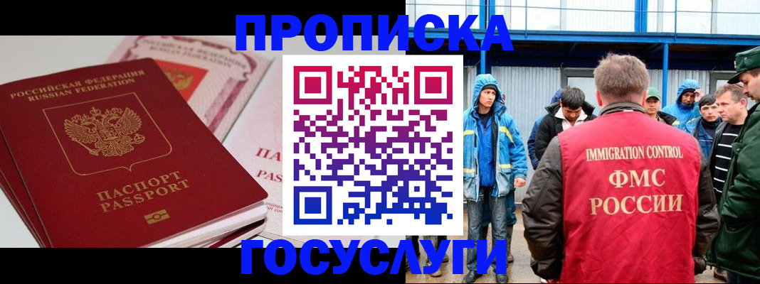 временная регистрация поиск в Боровске