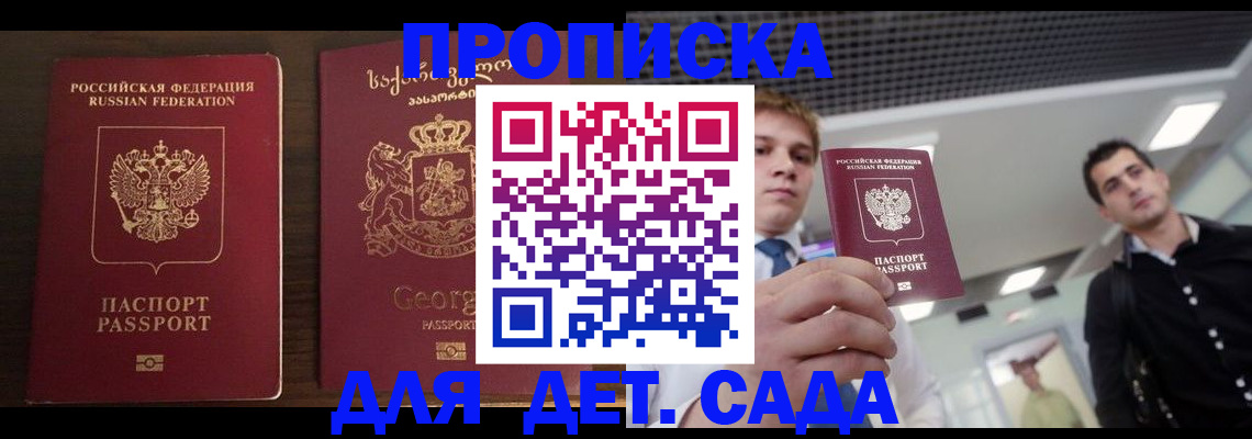 временная регистрация адрес в Боровске