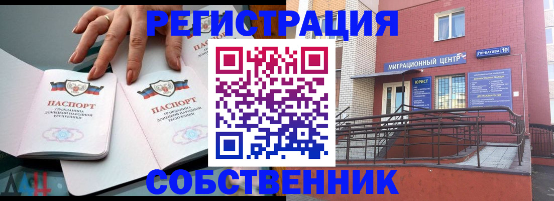 временная прописка в Боровске