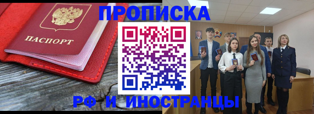 временная регистрация адрес в Боровске